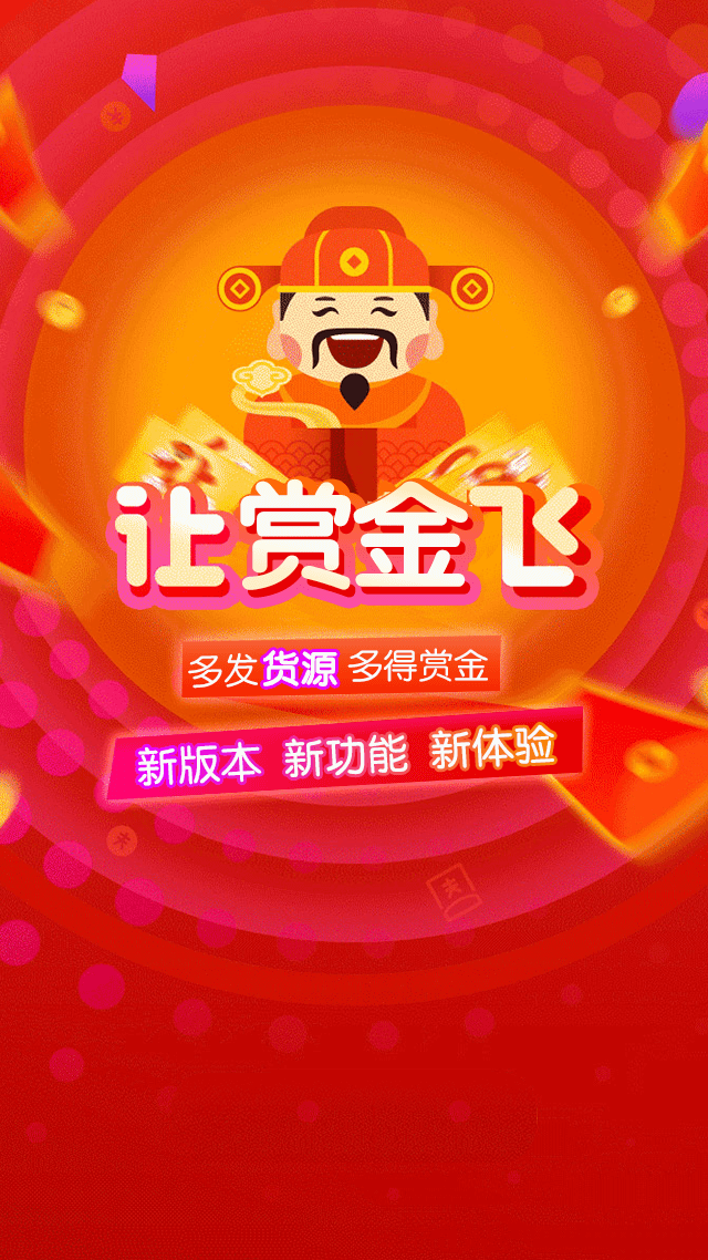 爱废料网软件封面