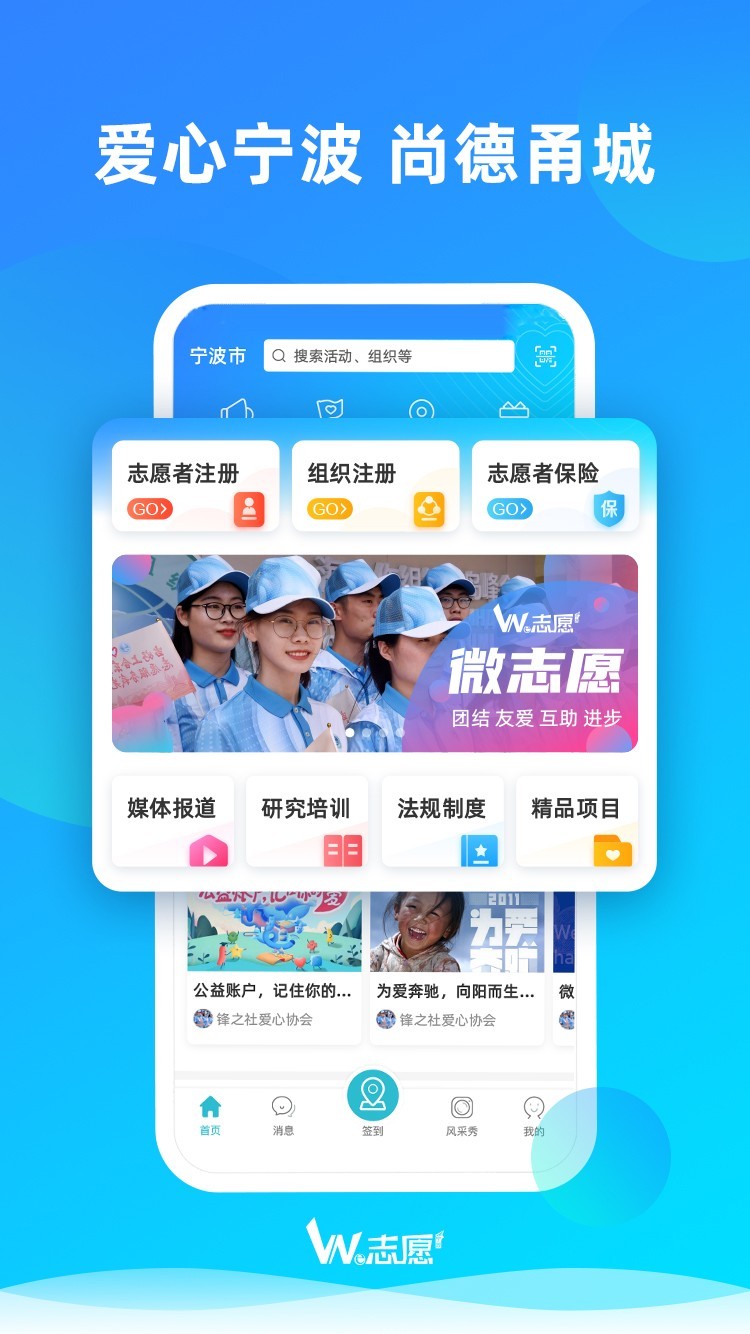 we志愿软件封面