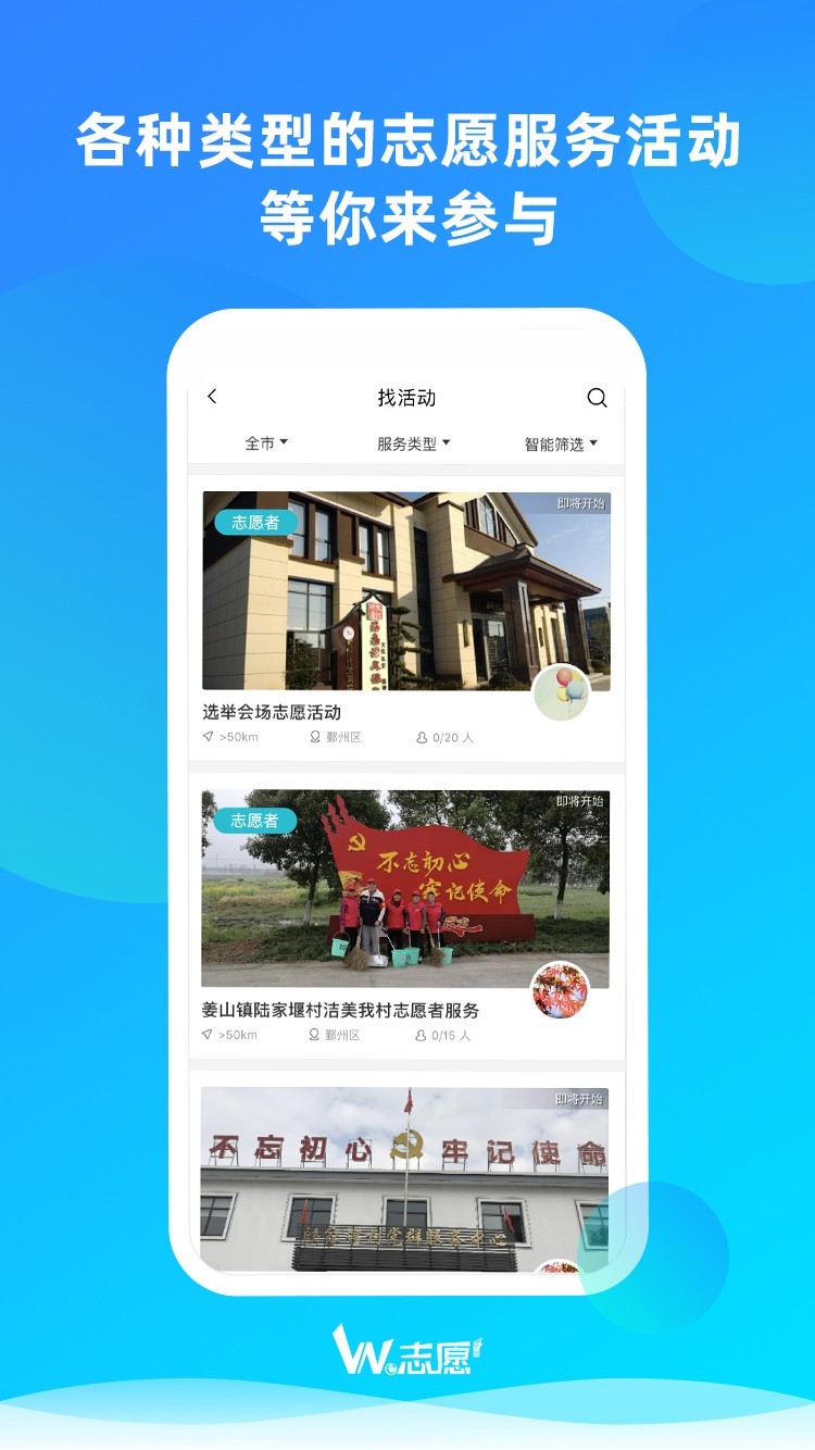 we志愿软件封面