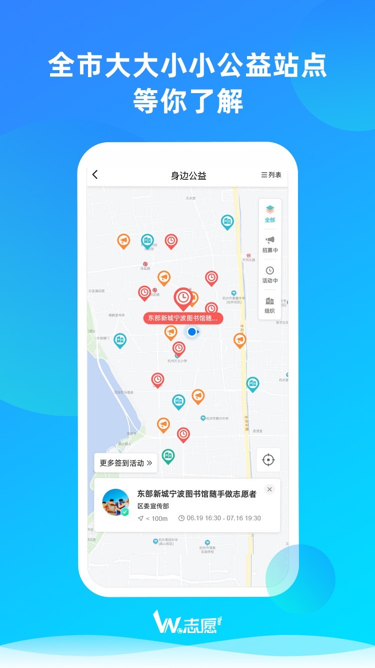 we志愿软件封面