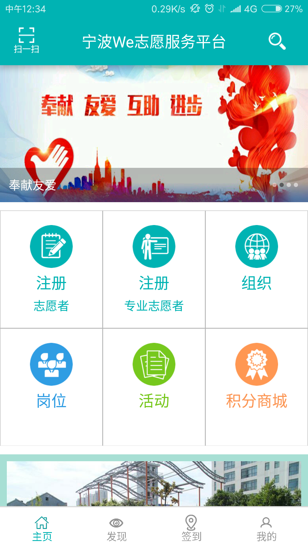 we志愿软件封面