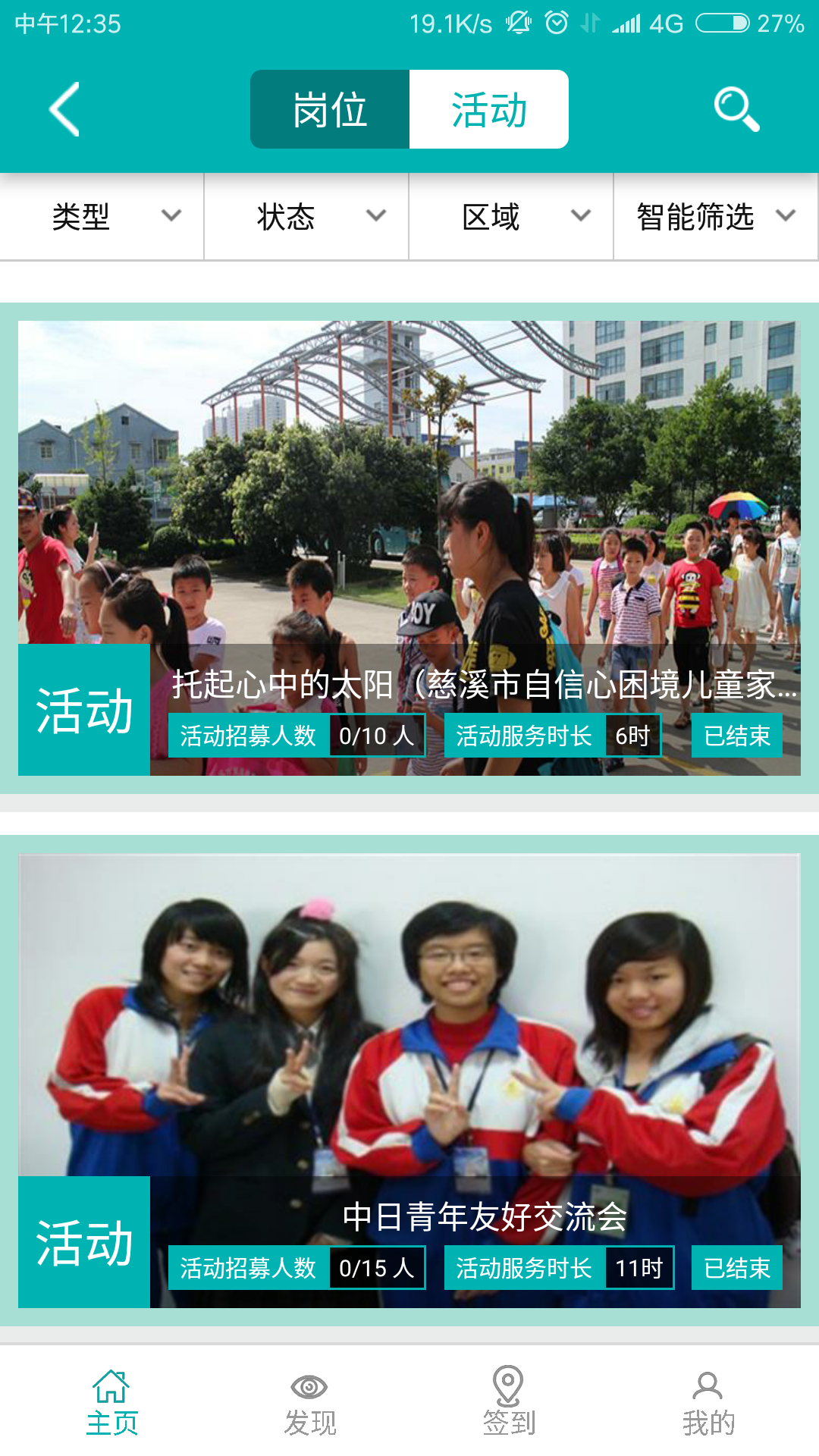 we志愿软件封面
