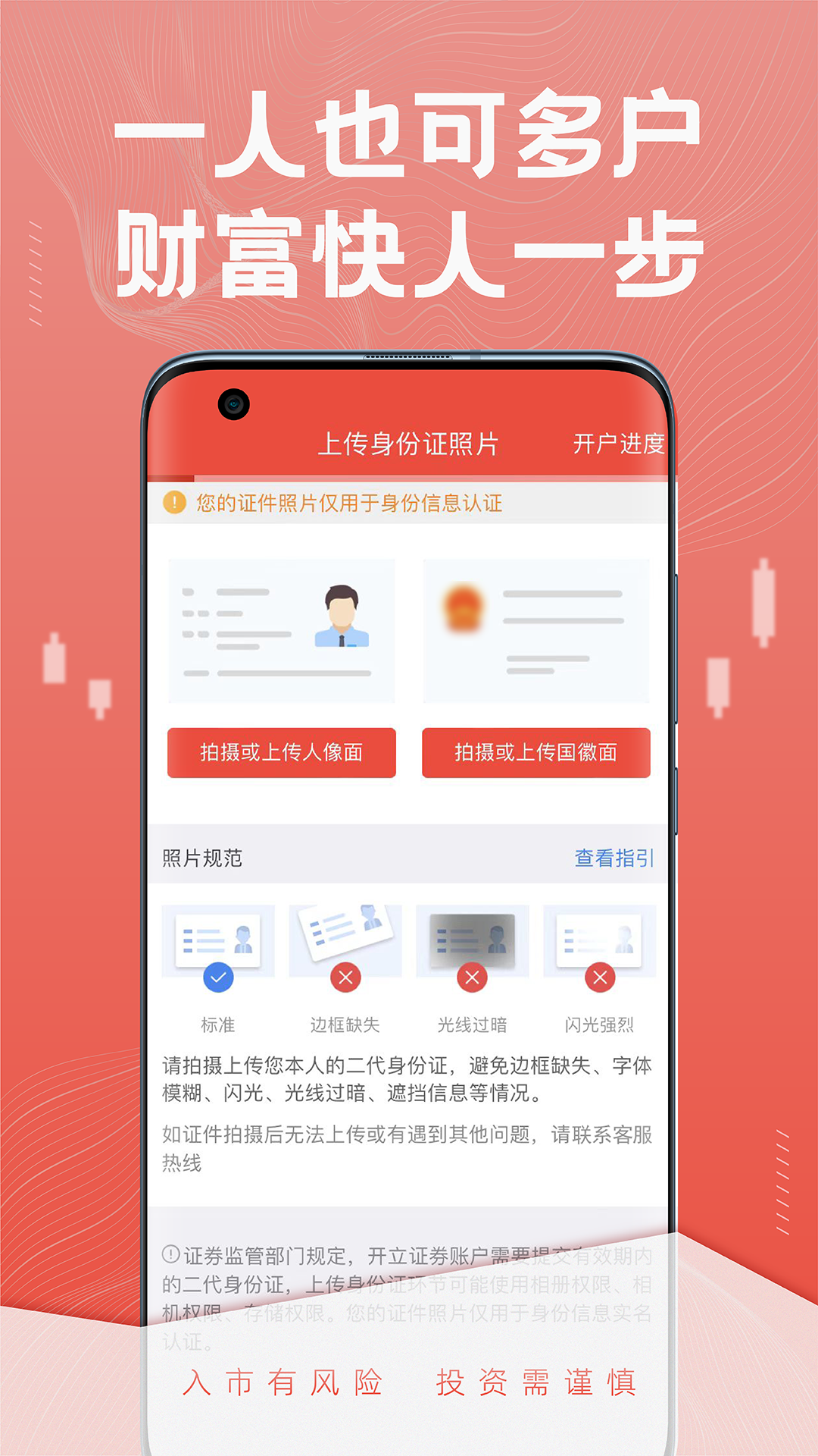 恒泰证券股票开户软件封面