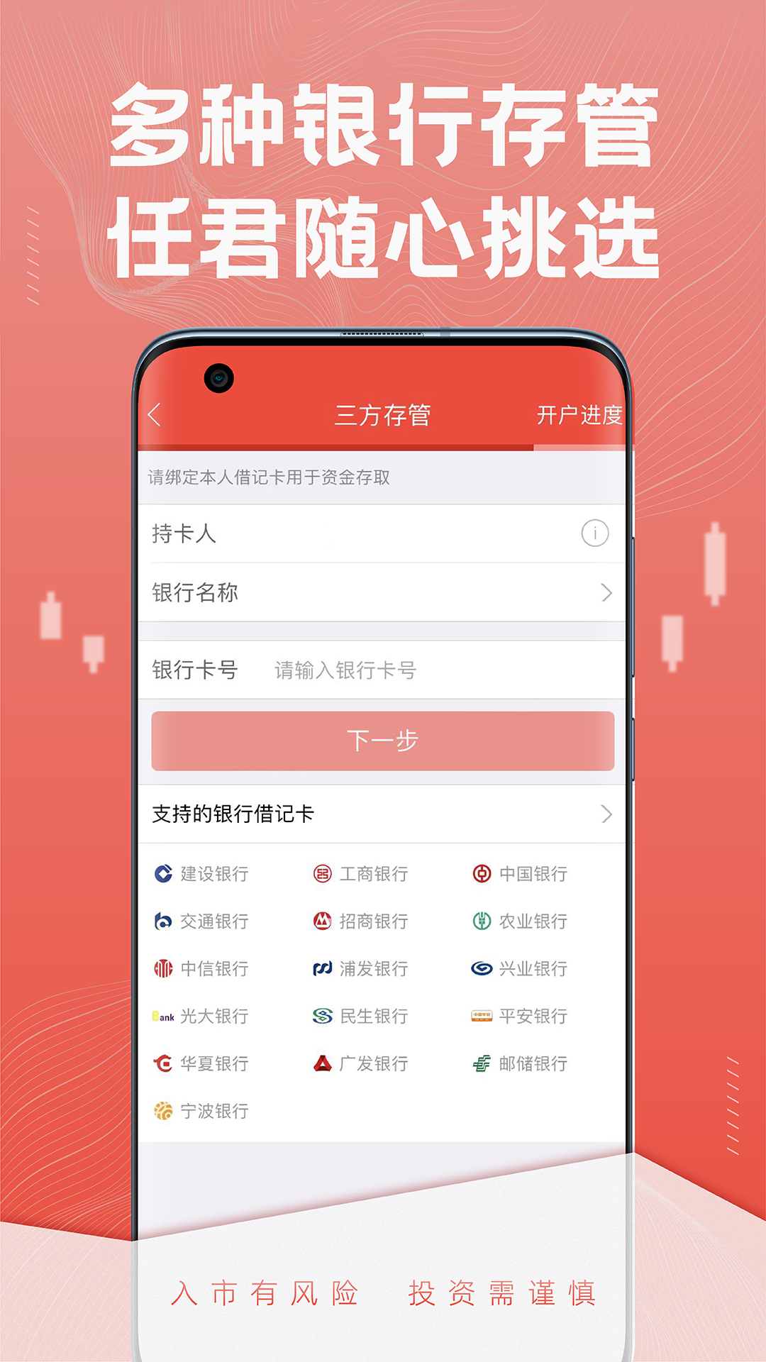 恒泰证券股票开户软件封面