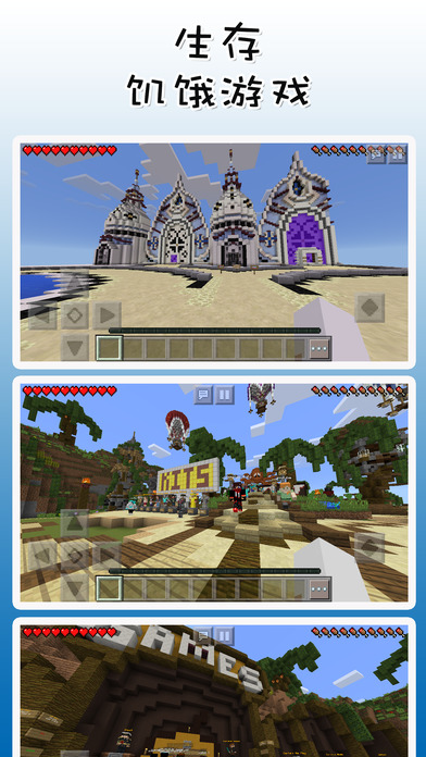 MineServer联机盒子ios软件封面