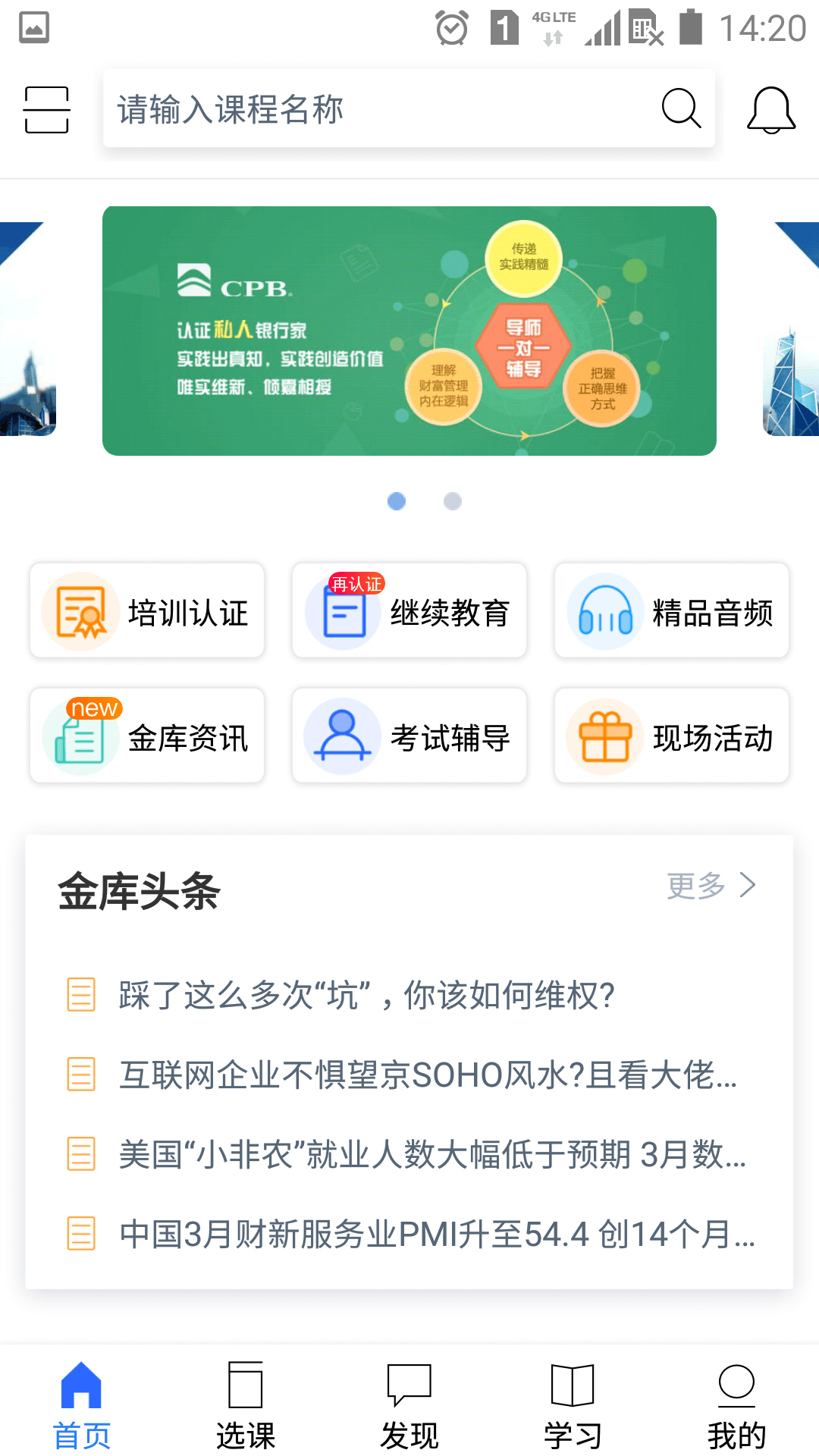 金库网软件封面