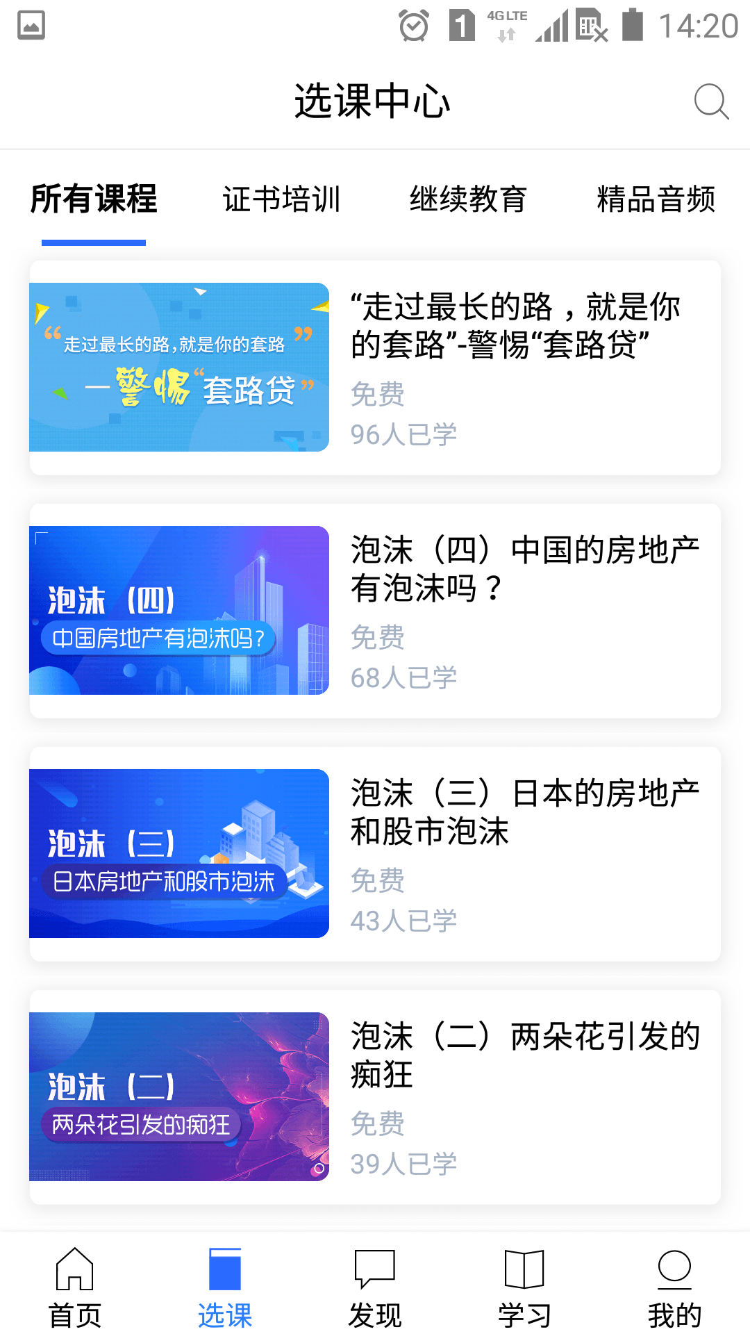 金库网软件封面