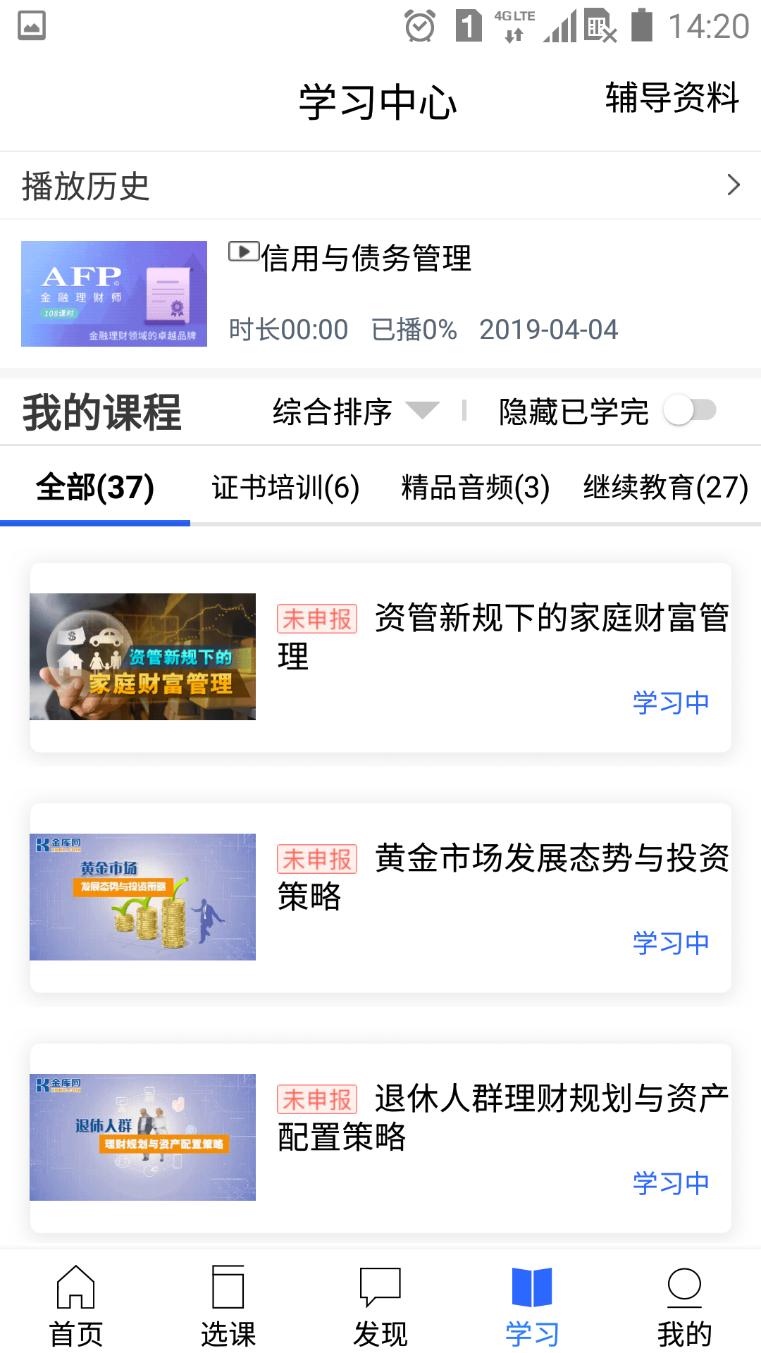 金库网软件封面