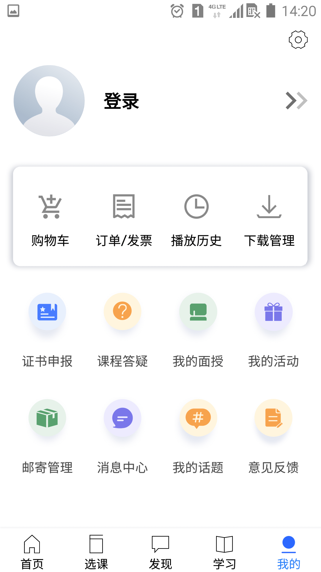 金库网软件封面