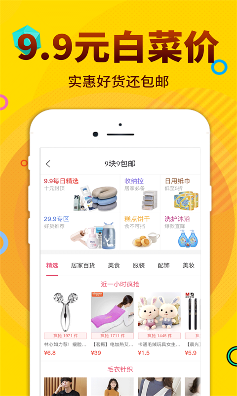 酷返软件封面