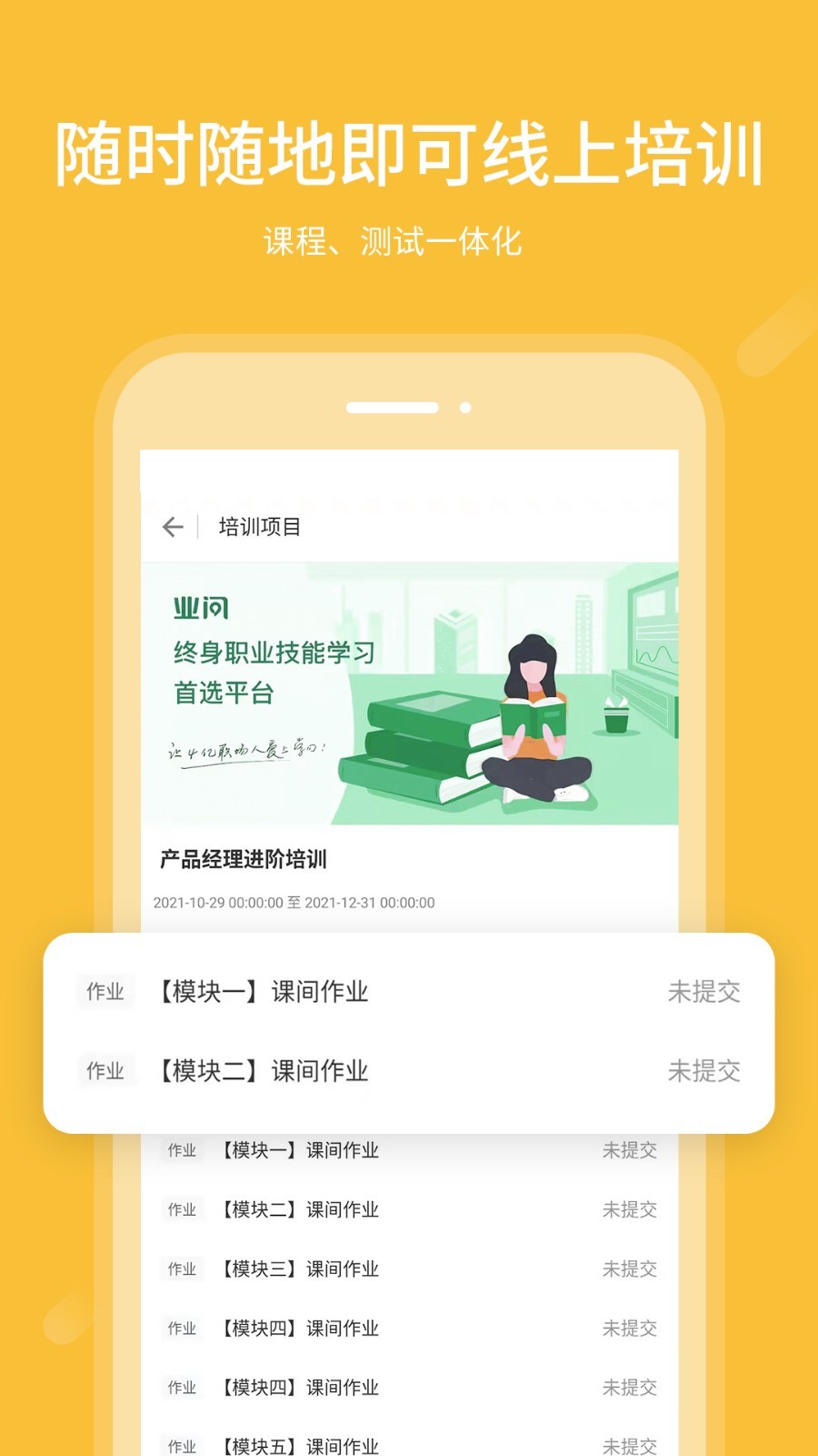 业问软件封面