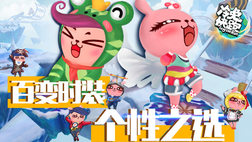 冷兔快跑无限钻石破解软件封面