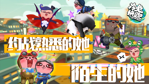 冷兔快跑无限钻石破解软件封面