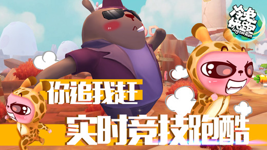 冷兔快跑无限钻石破解软件封面