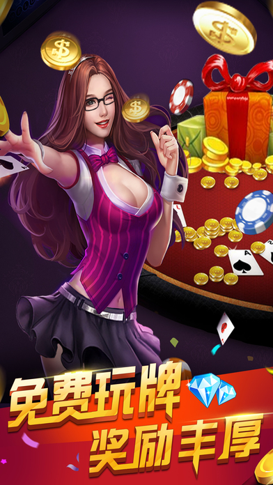 大富豪棋牌游戏官方ios软件封面