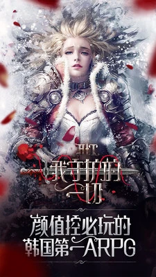 我守护的一切ios公测软件封面