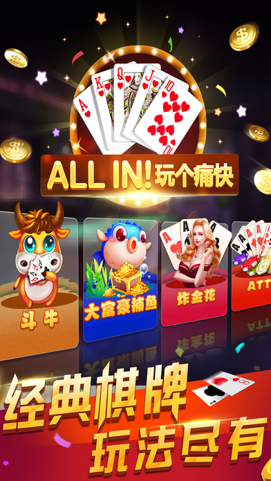 大富豪棋牌游戏官方ios软件封面