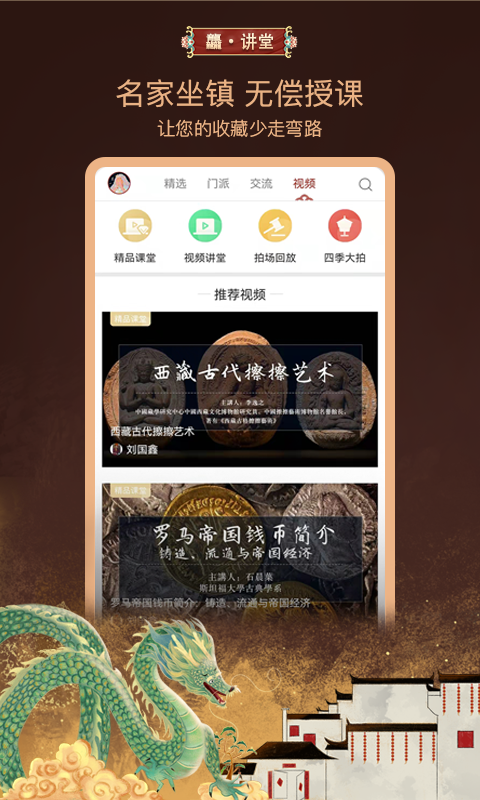 龘藏软件封面