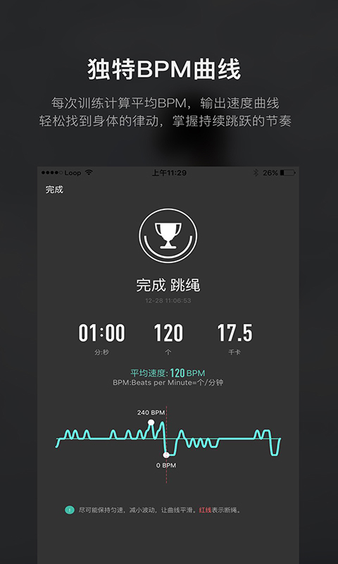 Loop软件封面