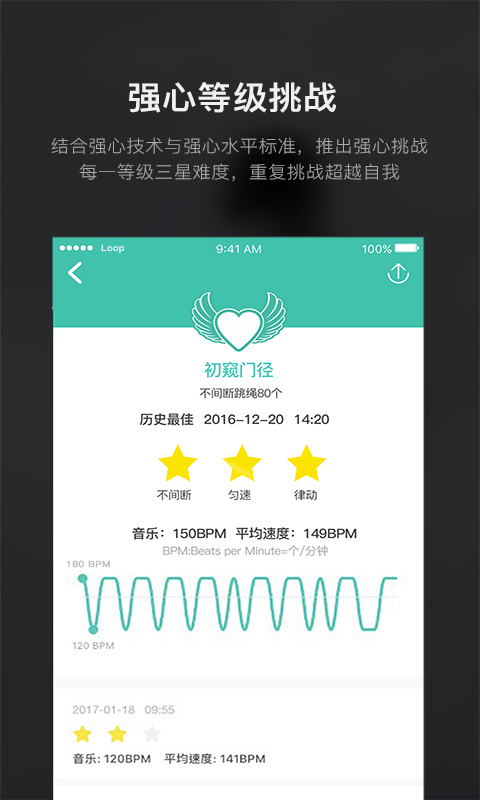Loop软件封面