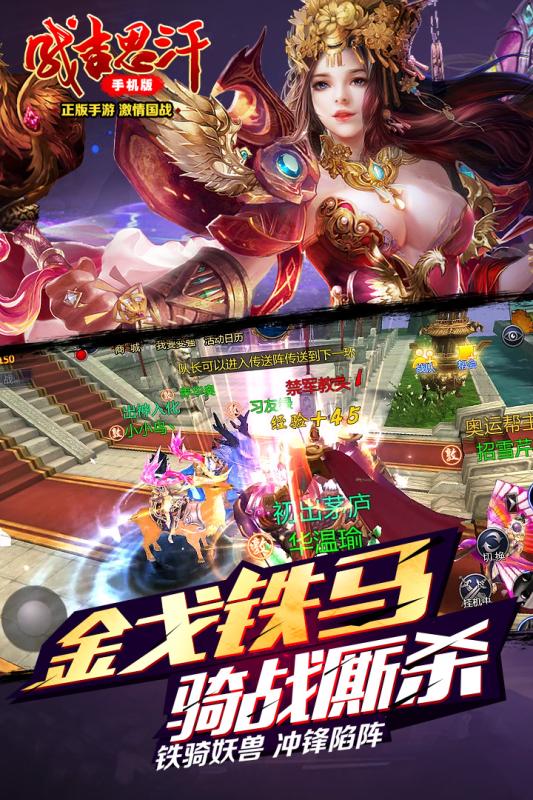 成吉思汗手机iOS软件封面