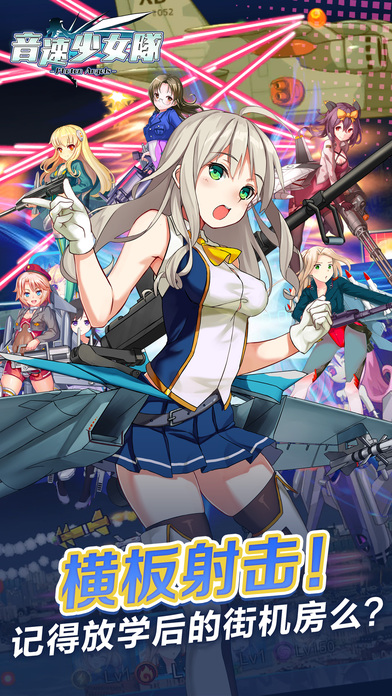 音速少女队iOS软件封面