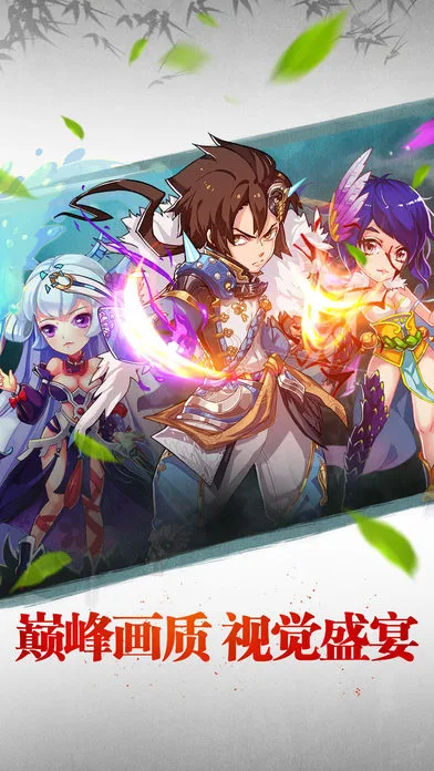 神魔灵域手游软件封面