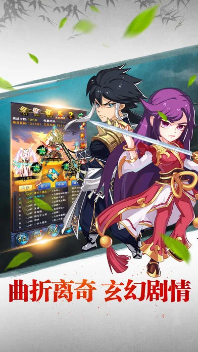 神魔灵域手游软件封面