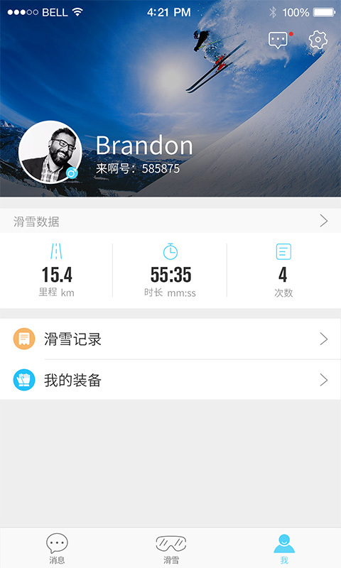 来啊滑雪软件封面