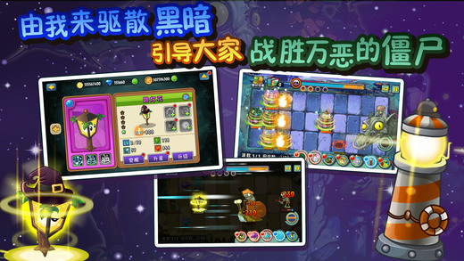 植物大战僵尸英雄ios软件封面