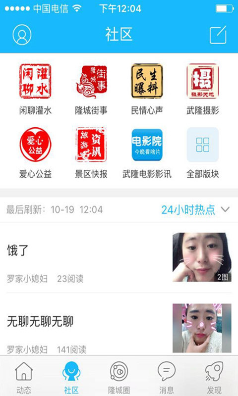 爱武隆客户端软件封面