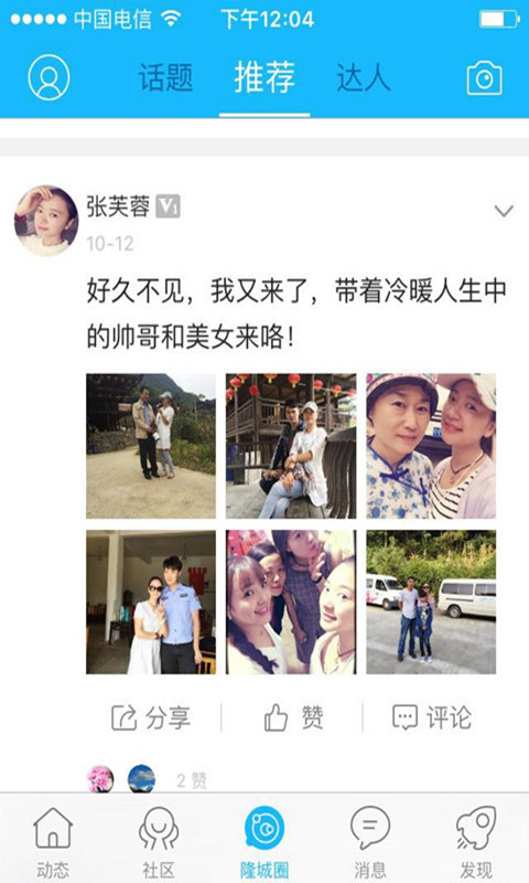 爱武隆客户端软件封面