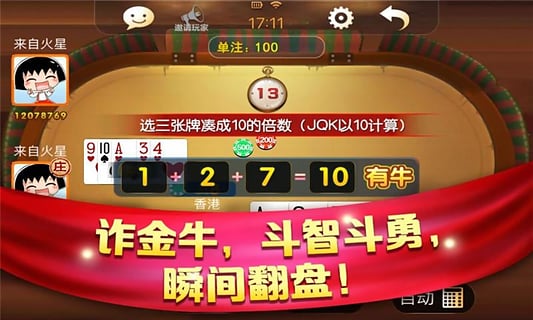 多乐游戏iOS软件封面