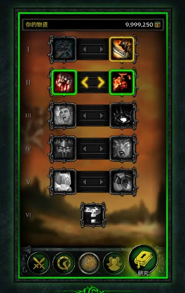 魔兽世界7.1军团再临随身助手ios软件封面