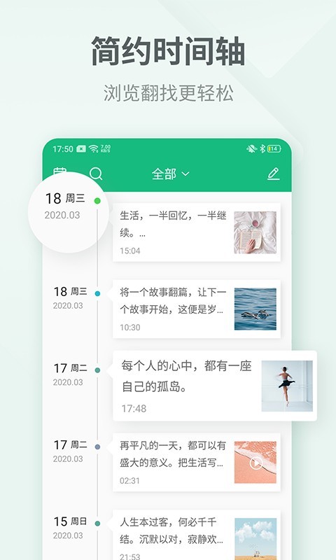 吾记日记软件封面