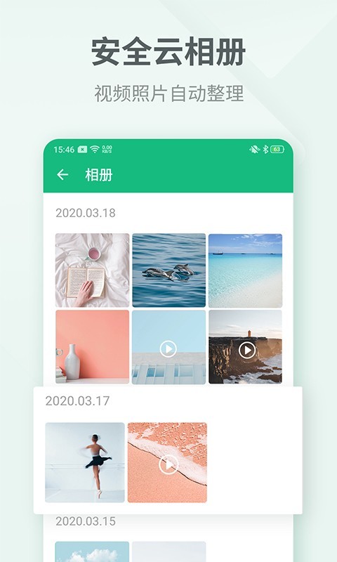 吾记日记软件封面