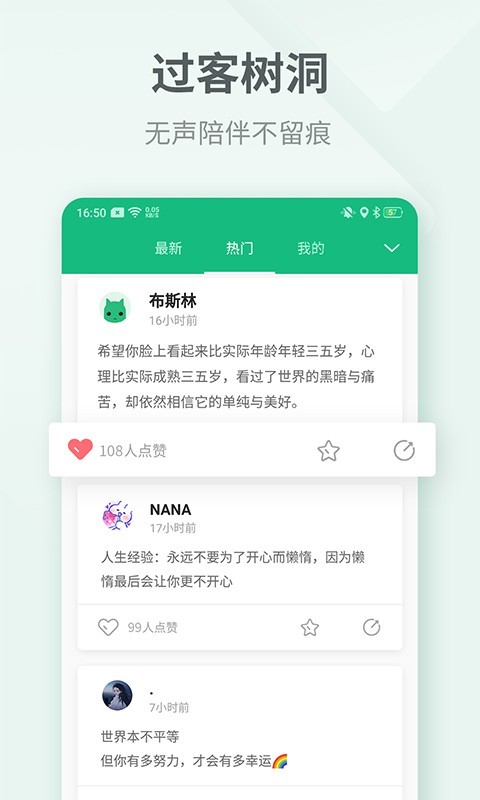 吾记日记软件封面