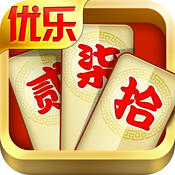 优乐湖南跑胡子官方 v1.0.1 ios版
