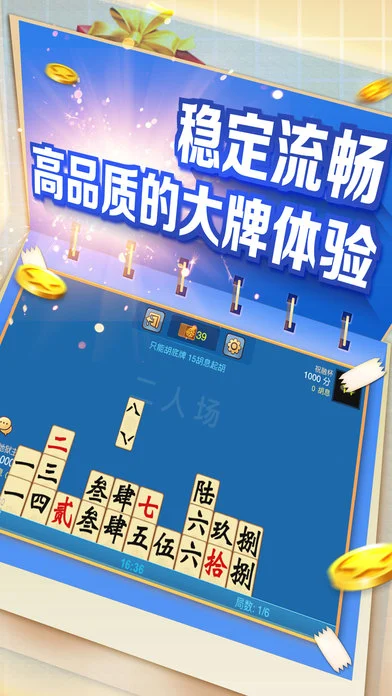 优乐湖南跑胡子官方软件封面