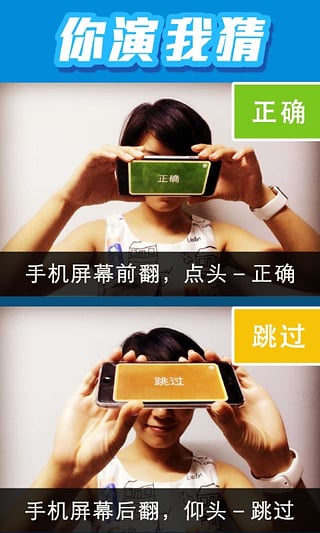 你演我猜iOS软件封面