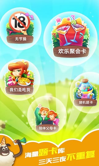 你演我猜iOS软件封面