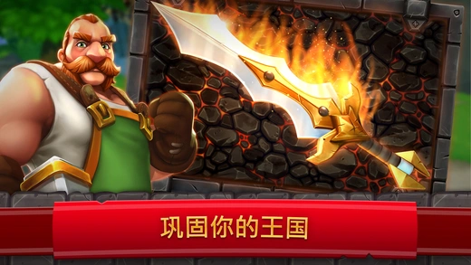 皇家起义2iOS内购软件封面