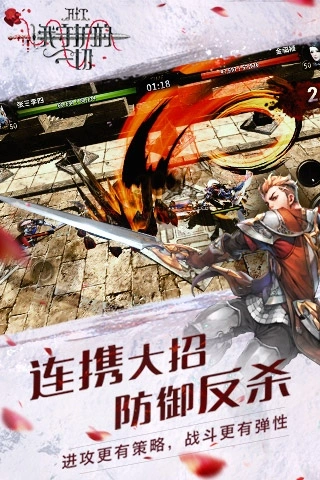 网易HIT我守护的一切iPad软件封面