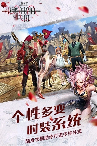 网易HIT我守护的一切iPad软件封面