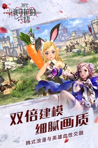 网易HIT我守护的一切iPad软件封面