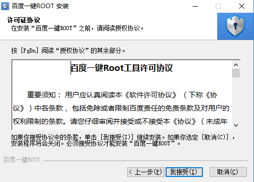 安装2.png