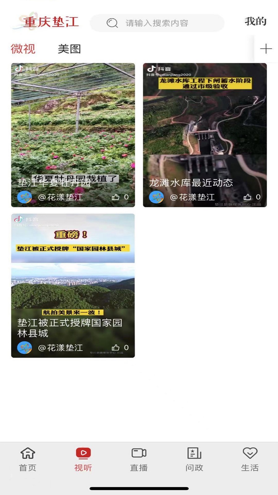 重庆垫江软件封面