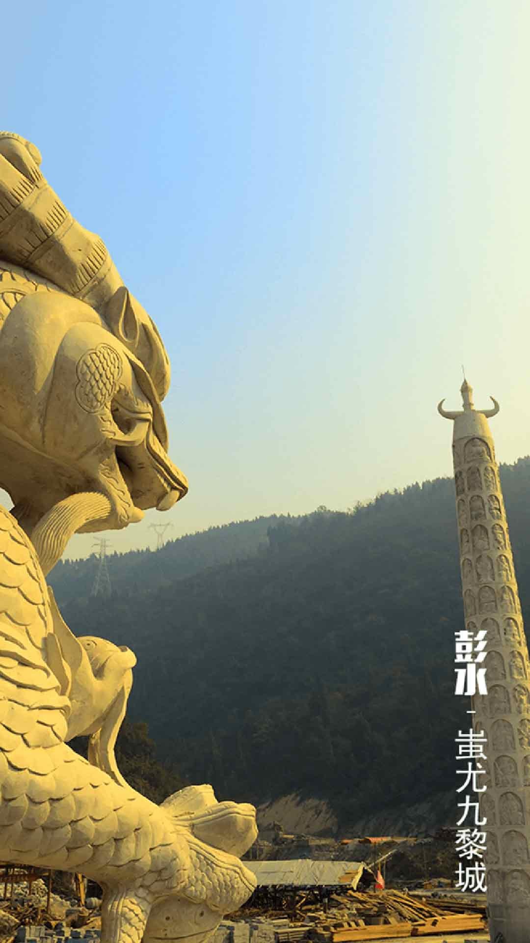 苗乡彭水软件封面