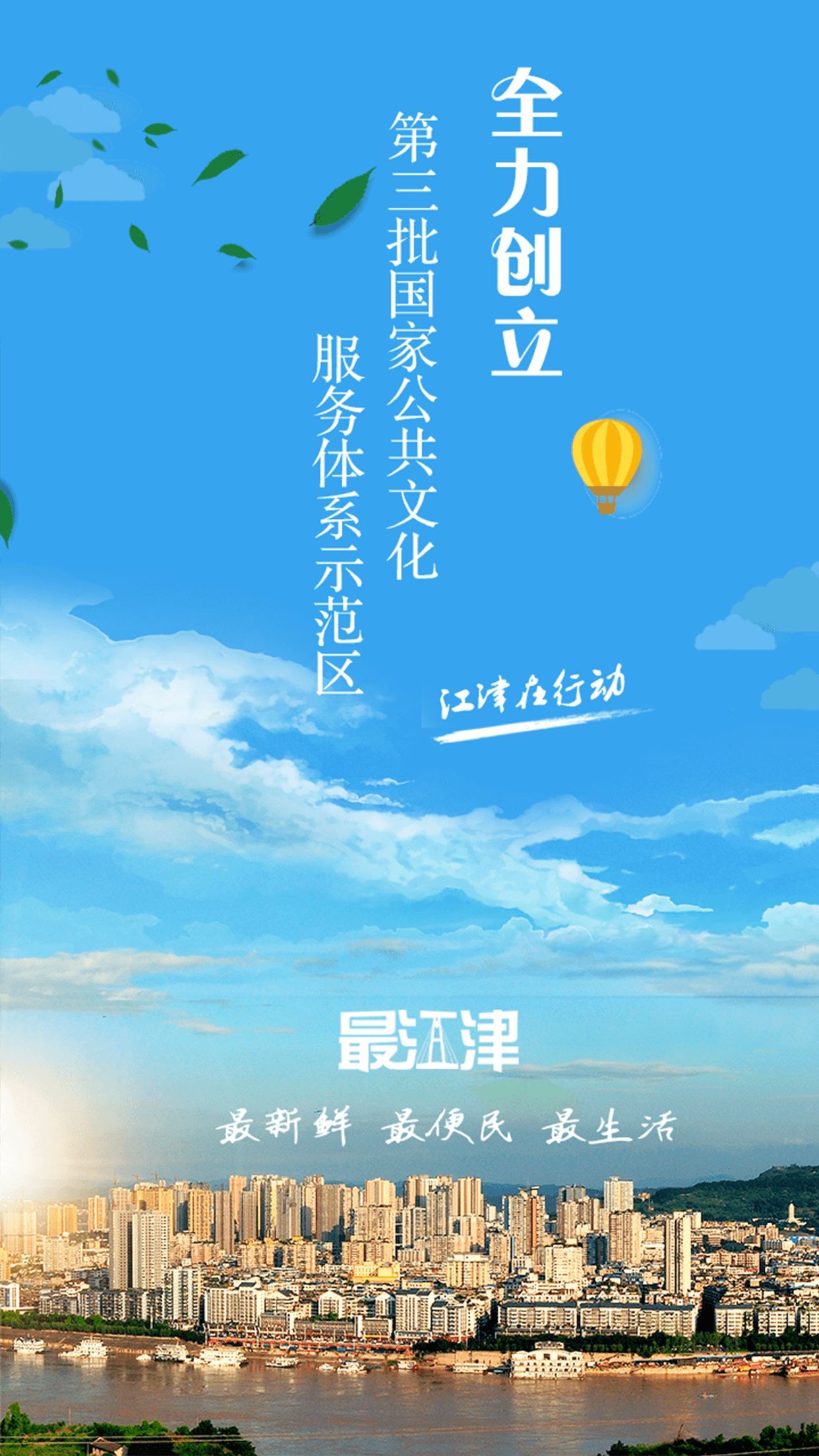 最江津软件封面