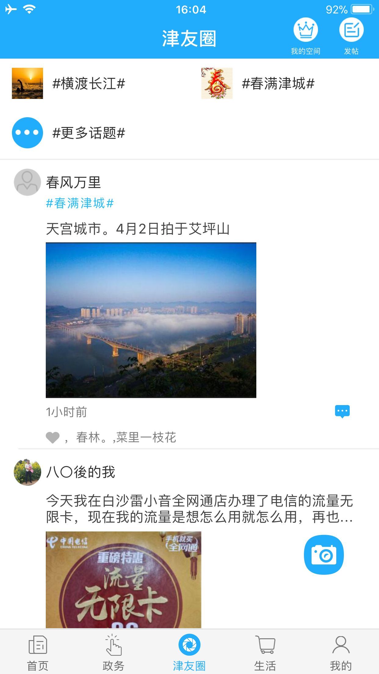 最江津软件封面